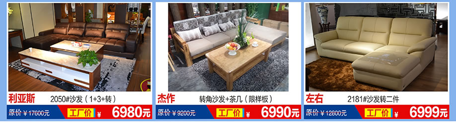 利亚斯,杰作,左右,福永红树湾国际家具,深圳家具卖场,家具网上商城